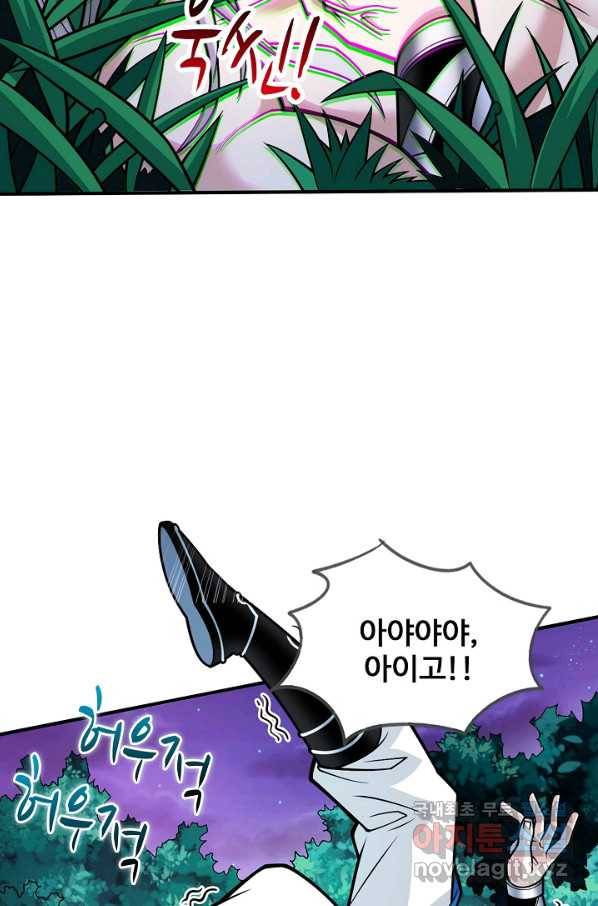 미녀 사부들에게 길들여지는 법 68화 5