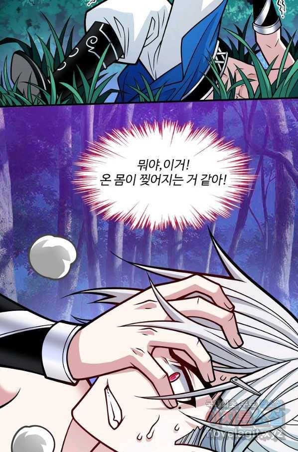 미녀 사부들에게 길들여지는 법 68화 6