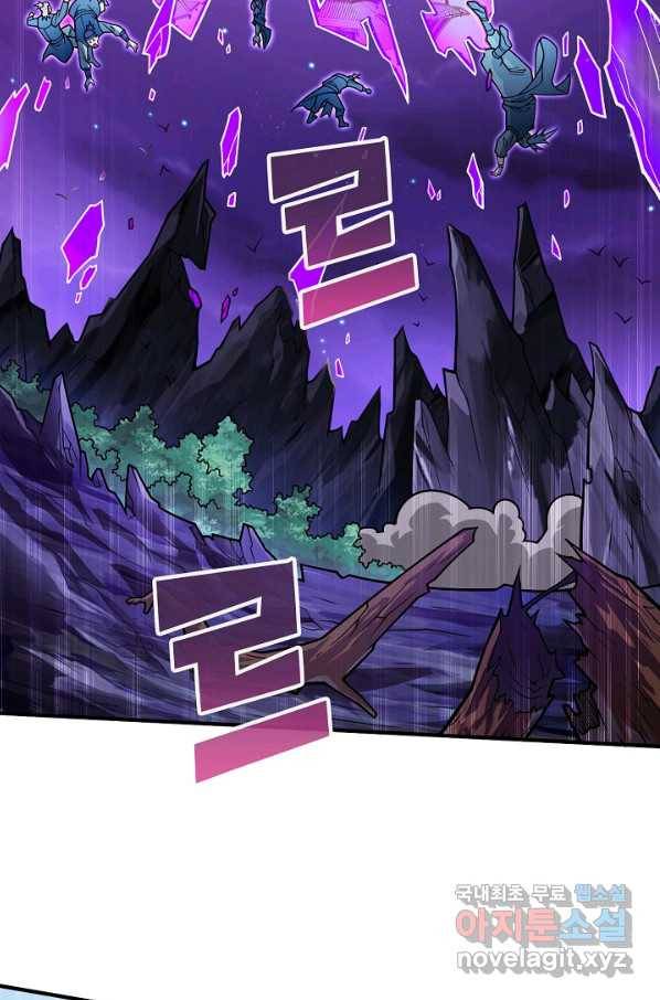 미녀 사부들에게 길들여지는 법 68화 11