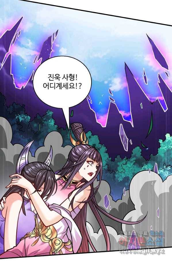 미녀 사부들에게 길들여지는 법 68화 12