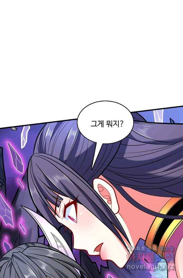 미녀 사부들에게 길들여지는 법 68화 15
