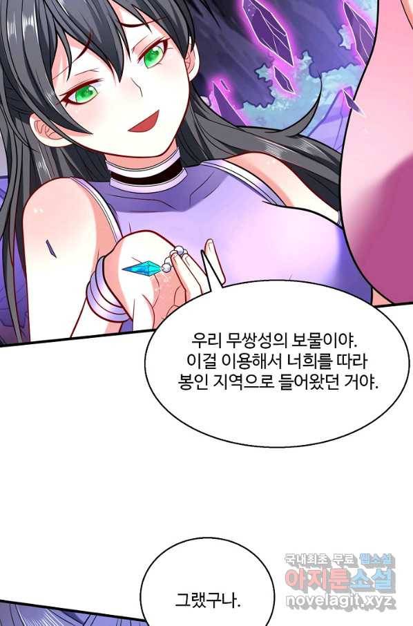 미녀 사부들에게 길들여지는 법 68화 16