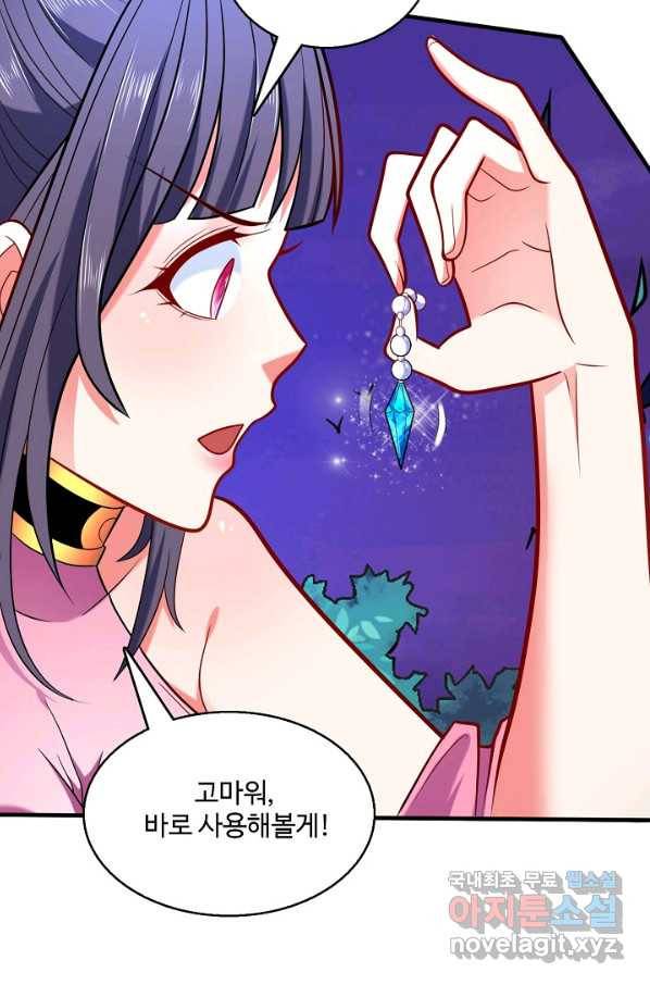 미녀 사부들에게 길들여지는 법 68화 17