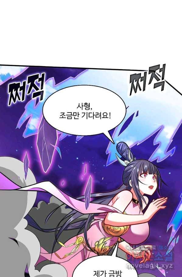 미녀 사부들에게 길들여지는 법 68화 18