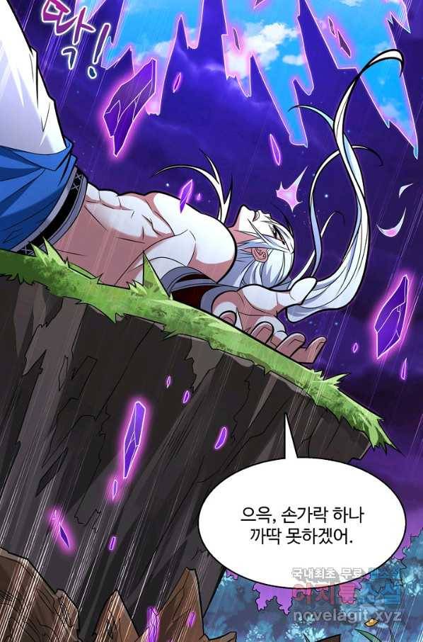 미녀 사부들에게 길들여지는 법 68화 21
