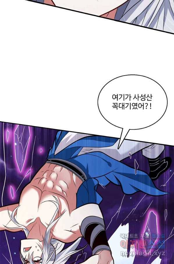 미녀 사부들에게 길들여지는 법 68화 23