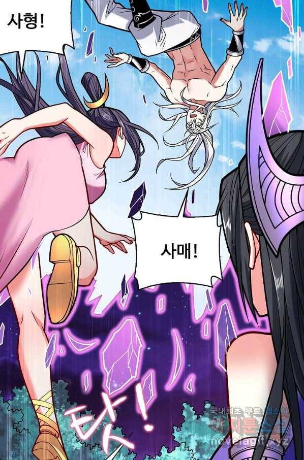 미녀 사부들에게 길들여지는 법 68화 26