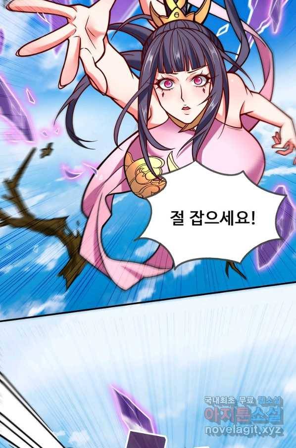 미녀 사부들에게 길들여지는 법 68화 28