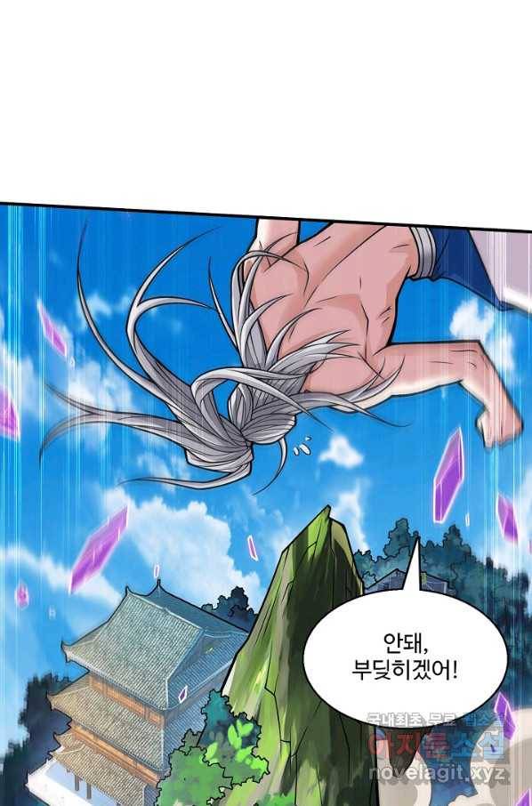 미녀 사부들에게 길들여지는 법 68화 31