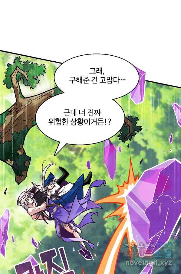 미녀 사부들에게 길들여지는 법 68화 37