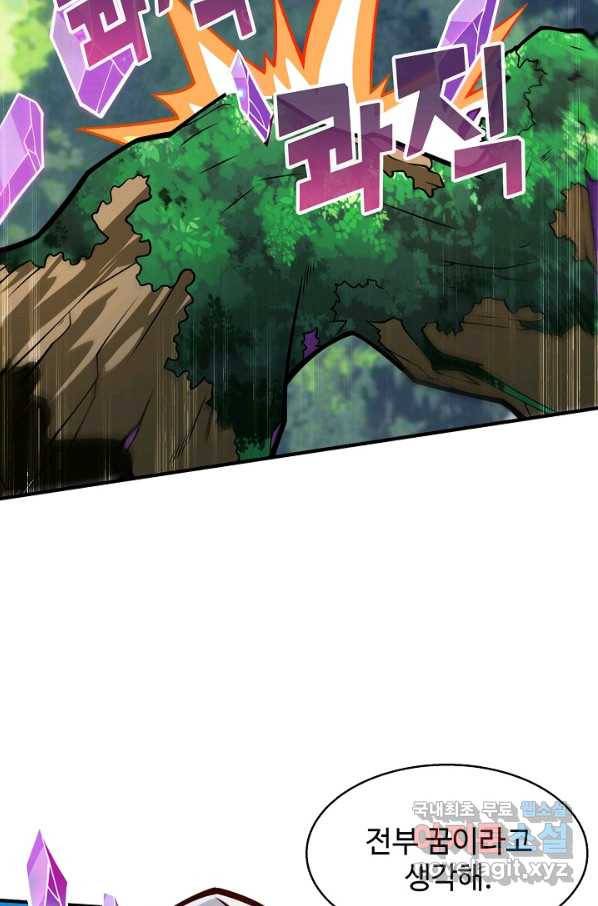 미녀 사부들에게 길들여지는 법 68화 38