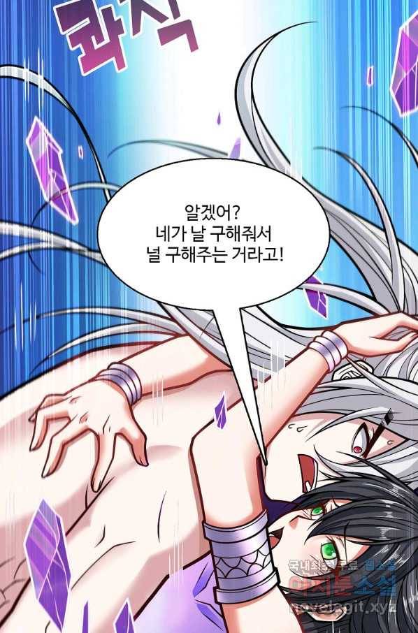 미녀 사부들에게 길들여지는 법 68화 40