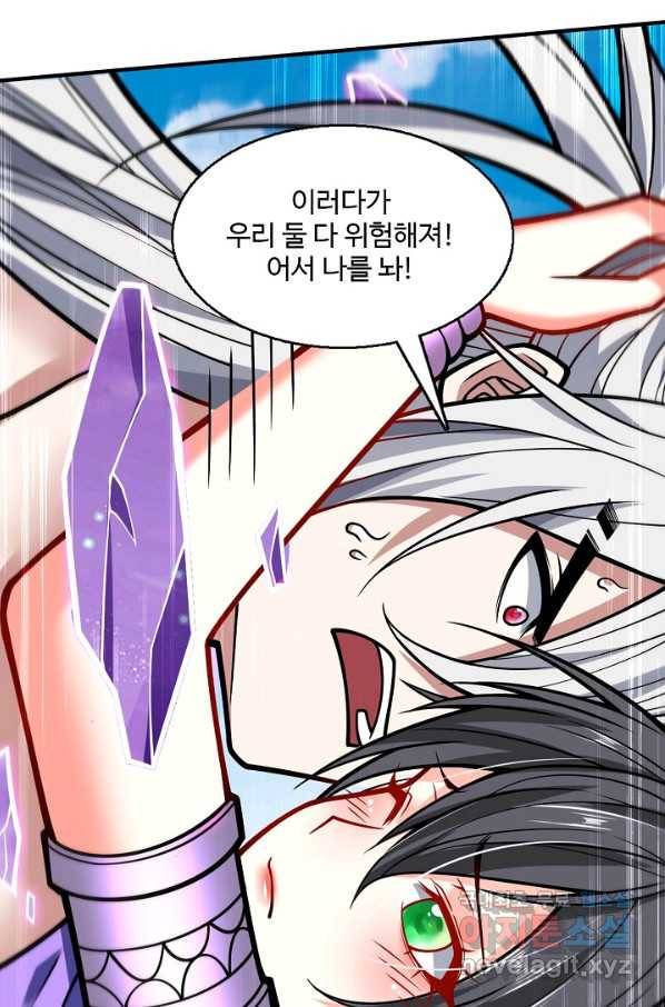 미녀 사부들에게 길들여지는 법 68화 42