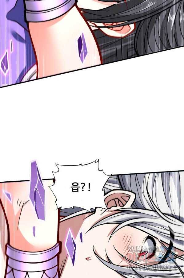 미녀 사부들에게 길들여지는 법 68화 43