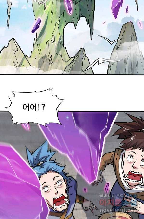 미녀 사부들에게 길들여지는 법 68화 47