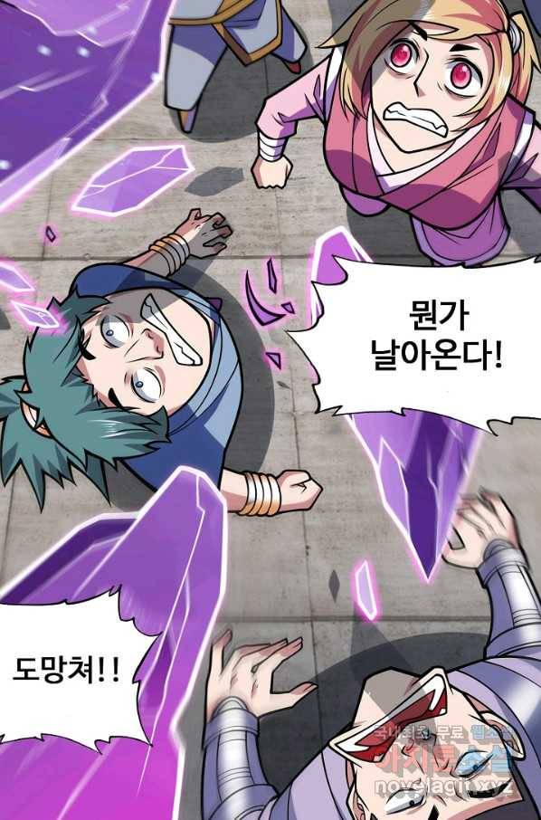 미녀 사부들에게 길들여지는 법 68화 48