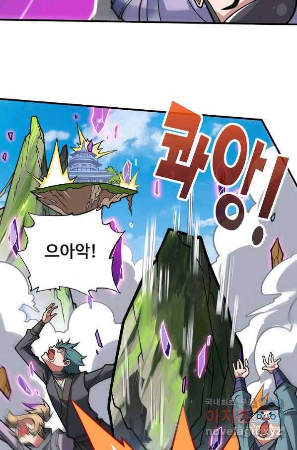 미녀 사부들에게 길들여지는 법 68화 49