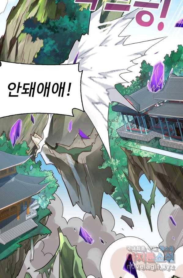 미녀 사부들에게 길들여지는 법 68화 53