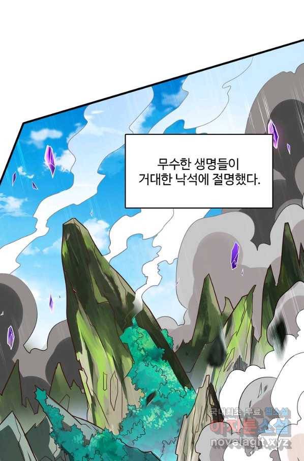 미녀 사부들에게 길들여지는 법 68화 56