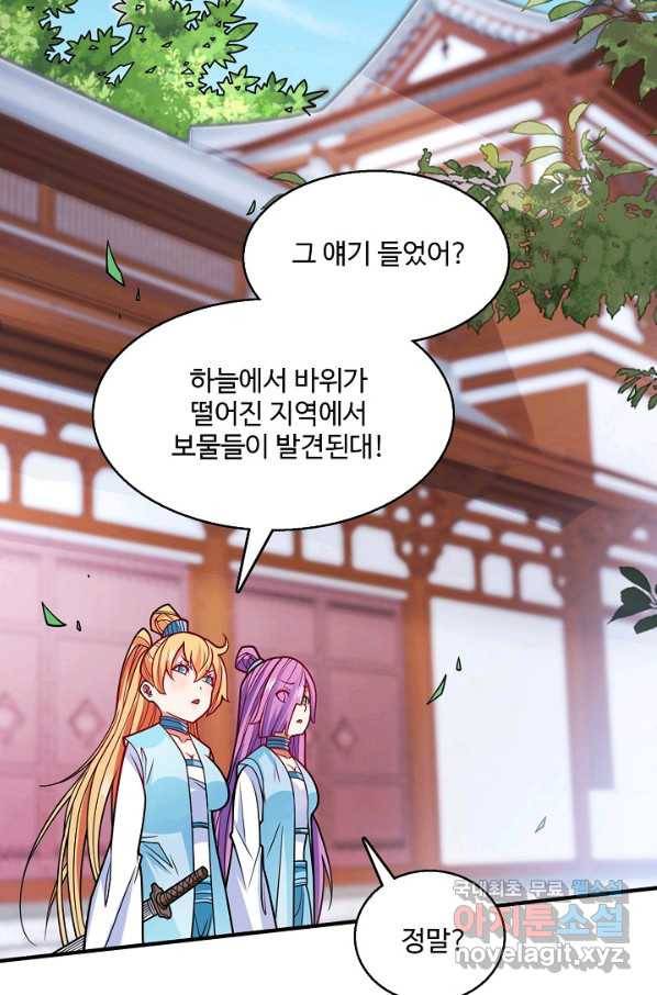 미녀 사부들에게 길들여지는 법 68화 65