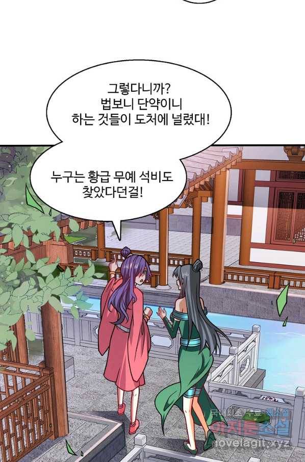 미녀 사부들에게 길들여지는 법 68화 66