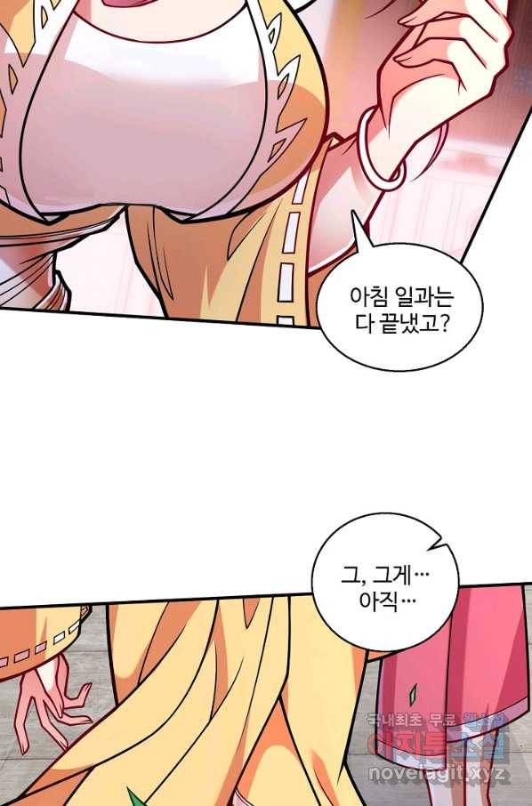 미녀 사부들에게 길들여지는 법 68화 70