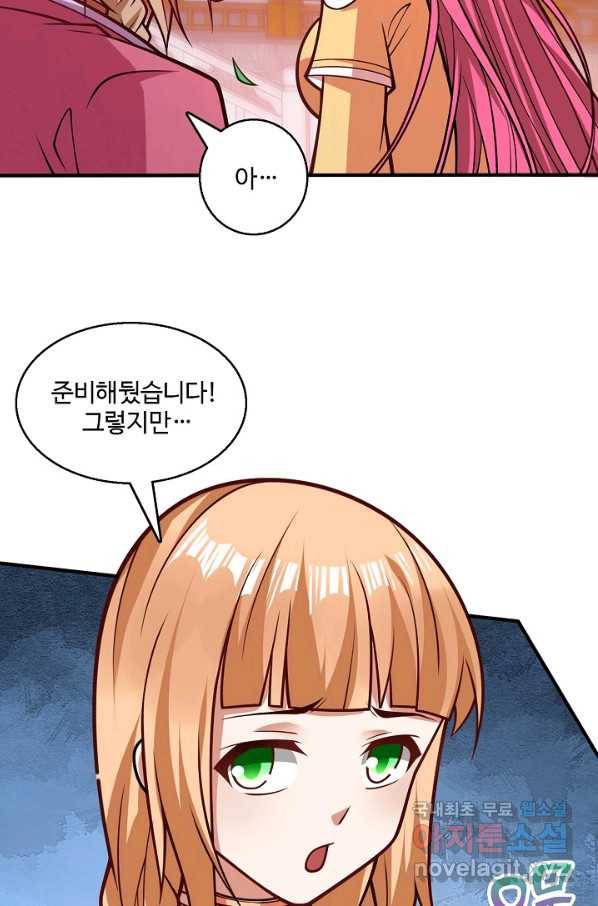 미녀 사부들에게 길들여지는 법 68화 74