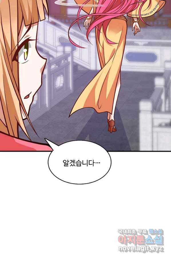미녀 사부들에게 길들여지는 법 68화 76