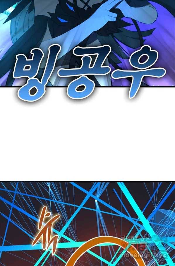 수련만 삼천년 251화 14
