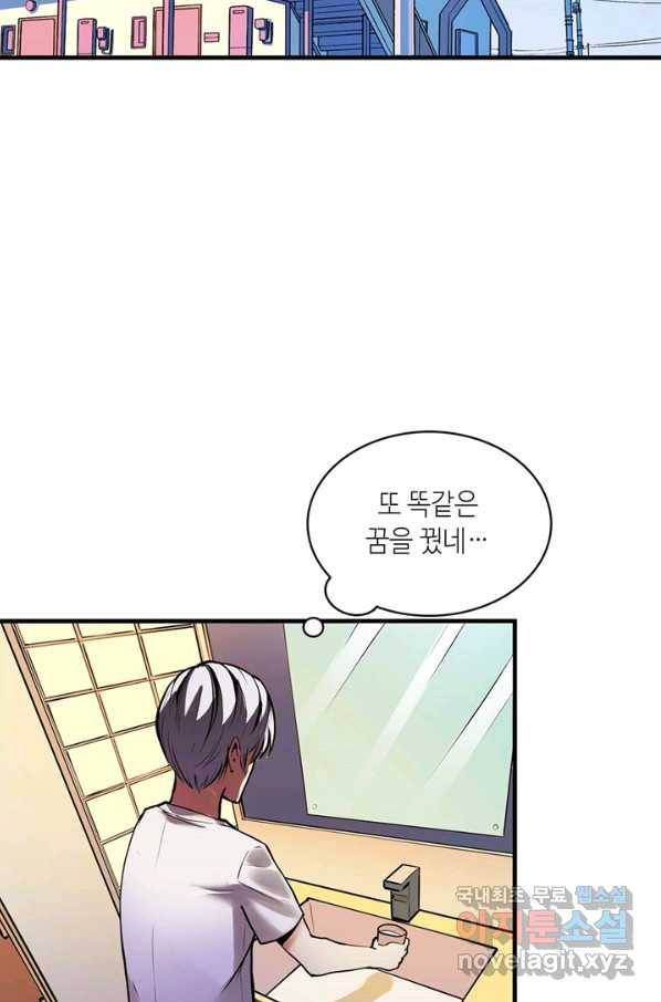 신이되다 - 크툴루신화 7화 3