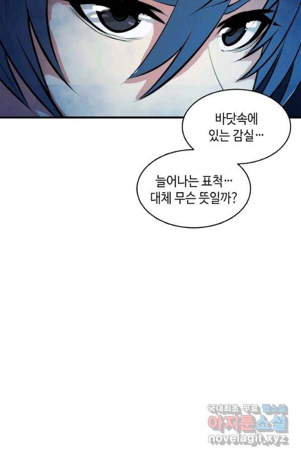 신이되다 - 크툴루신화 7화 8