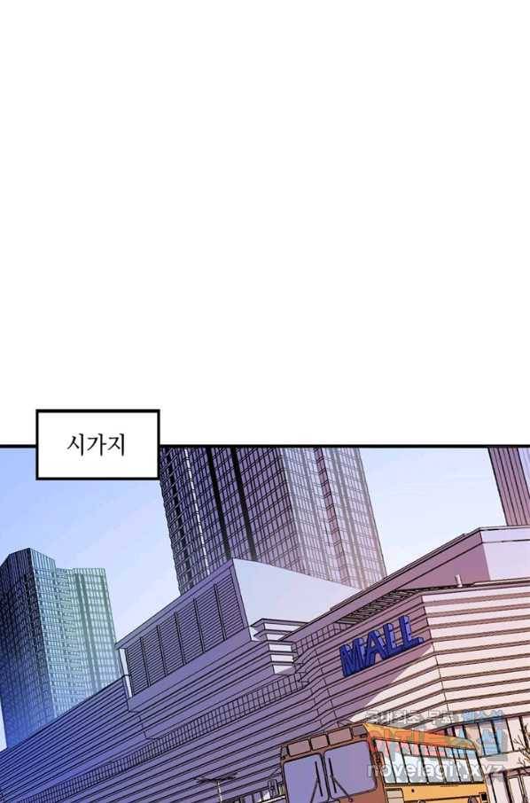 신이되다 - 크툴루신화 7화 9