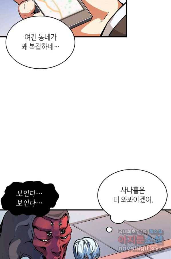 신이되다 - 크툴루신화 7화 12