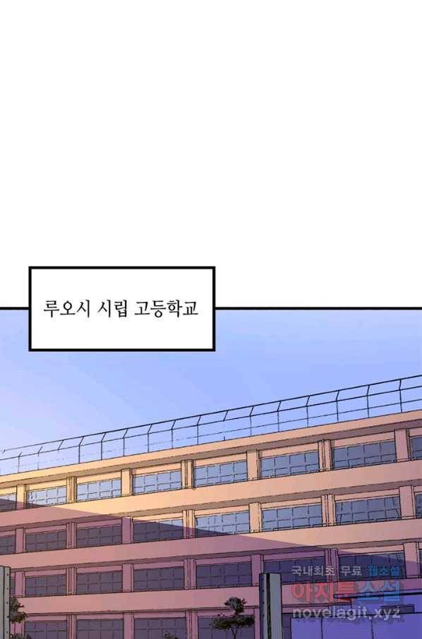 신이되다 - 크툴루신화 7화 15