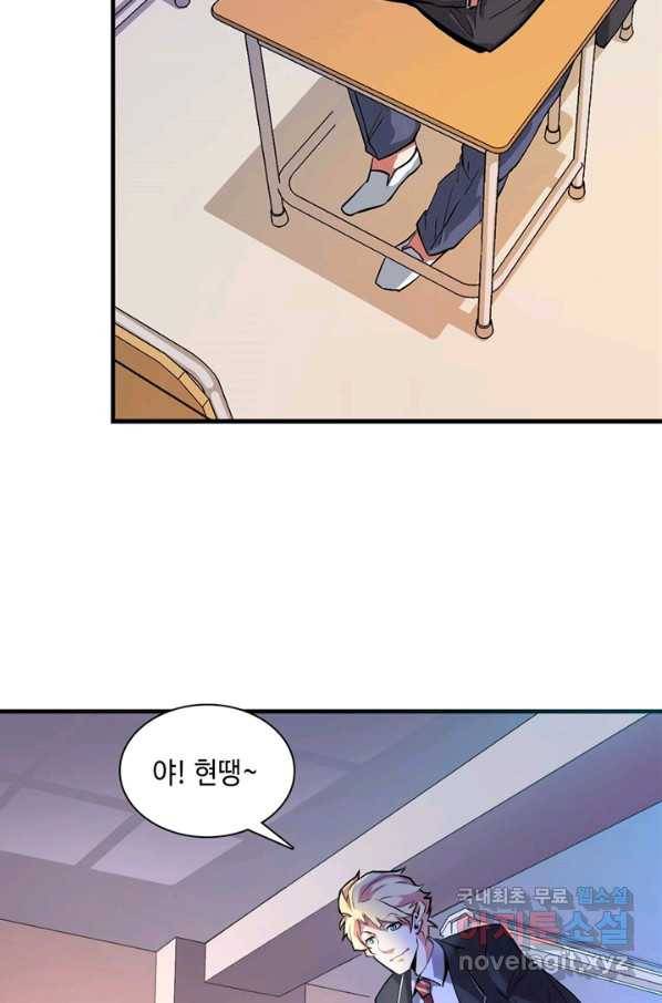 신이되다 - 크툴루신화 7화 17