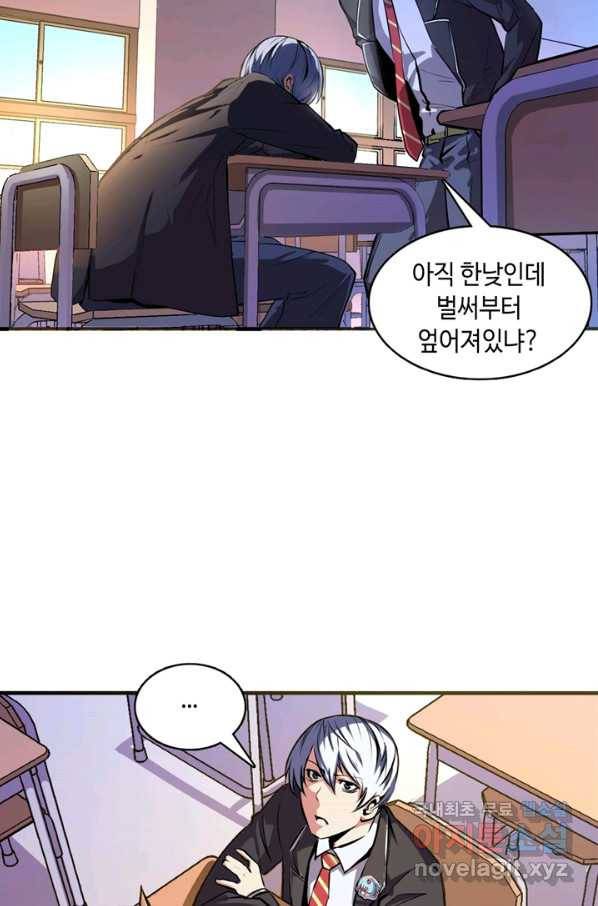 신이되다 - 크툴루신화 7화 18
