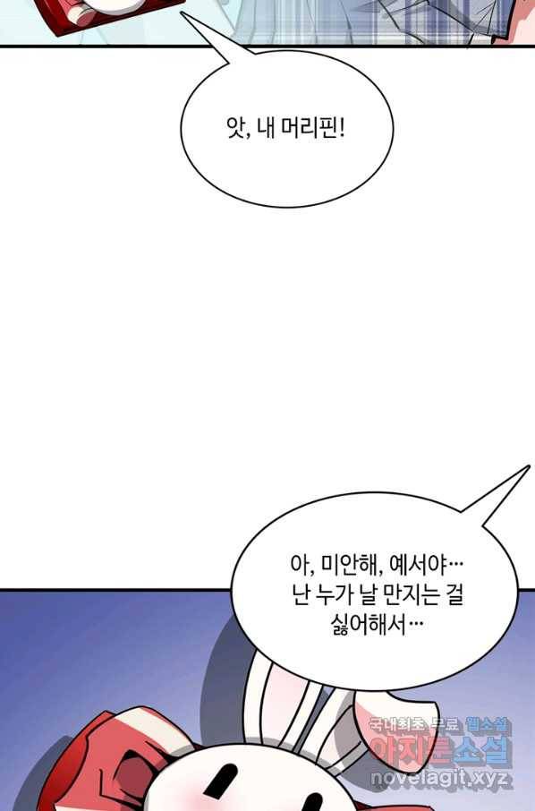 신이되다 - 크툴루신화 7화 27