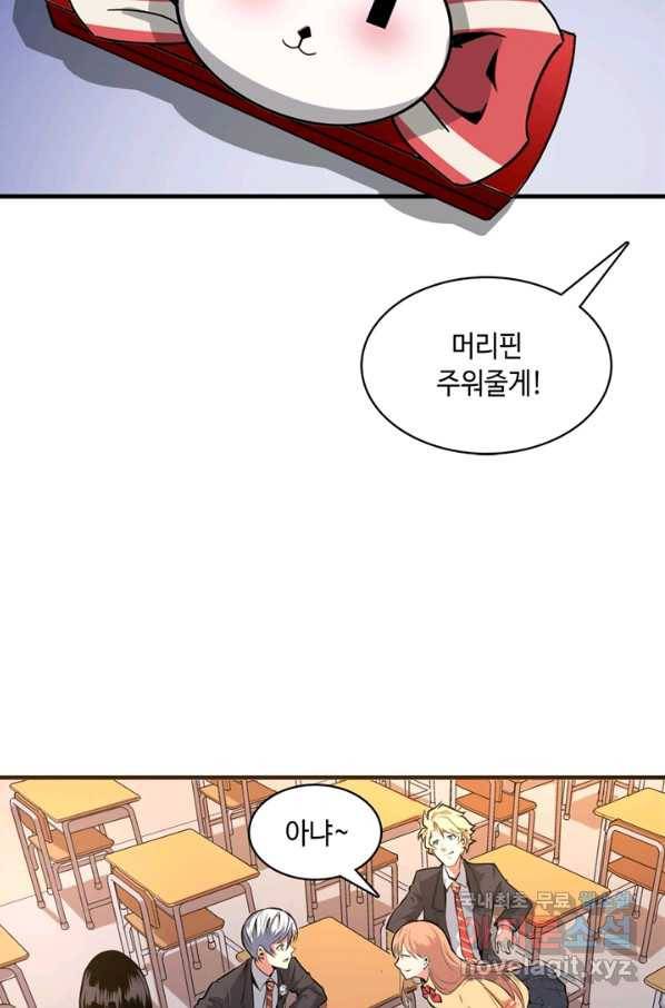 신이되다 - 크툴루신화 7화 28