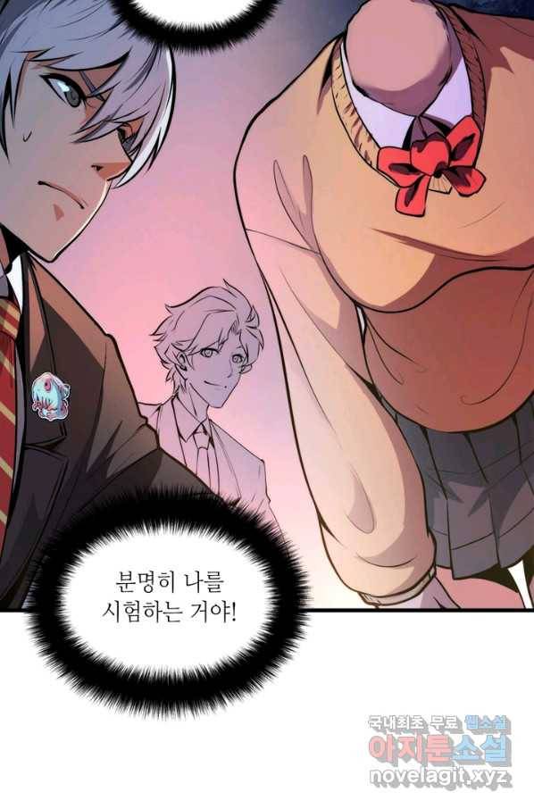 신이되다 - 크툴루신화 7화 30