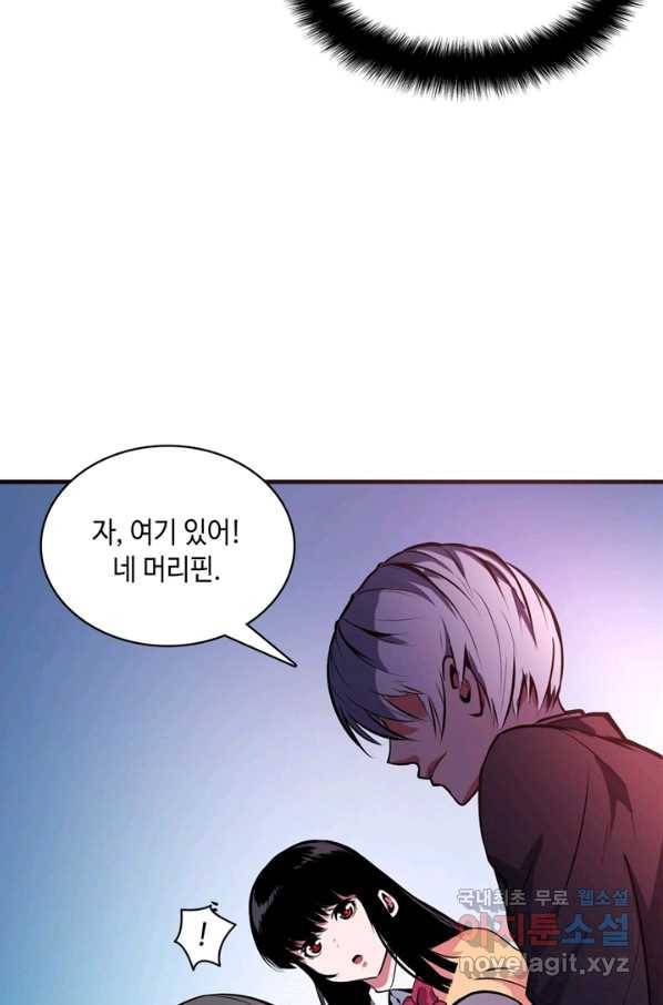 신이되다 - 크툴루신화 7화 36