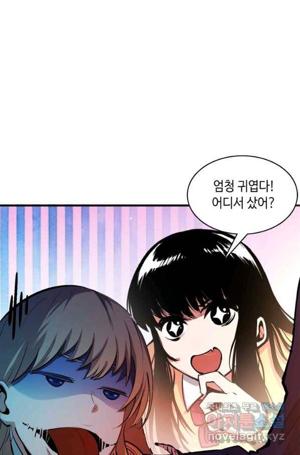 신이되다 - 크툴루신화 7화 40