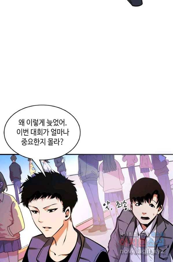 신이되다 - 크툴루신화 7화 44