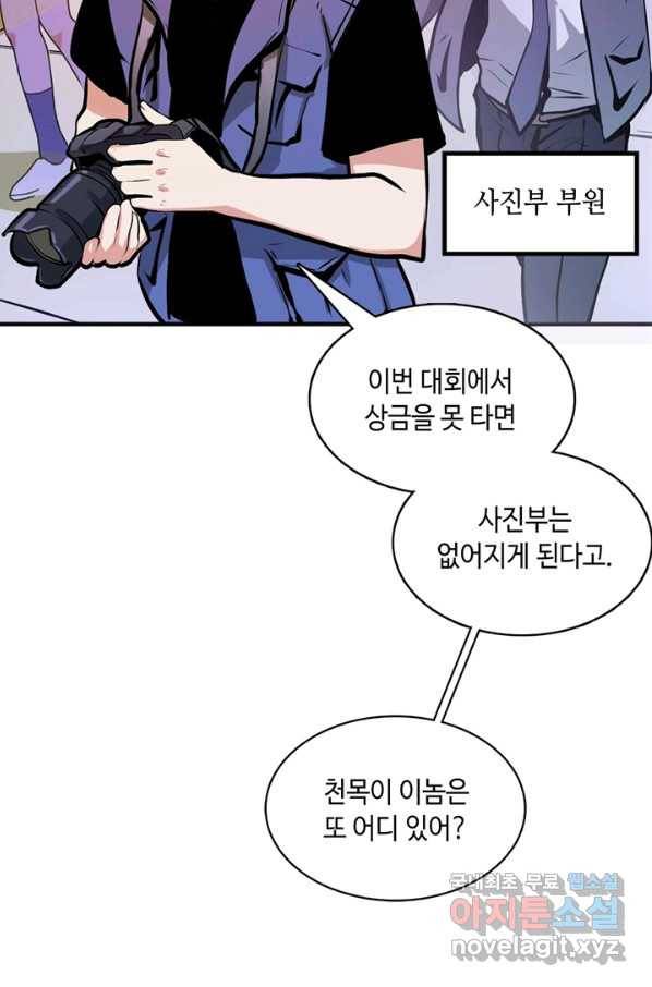 신이되다 - 크툴루신화 7화 45