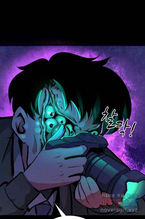 신이되다 - 크툴루신화 7화 50