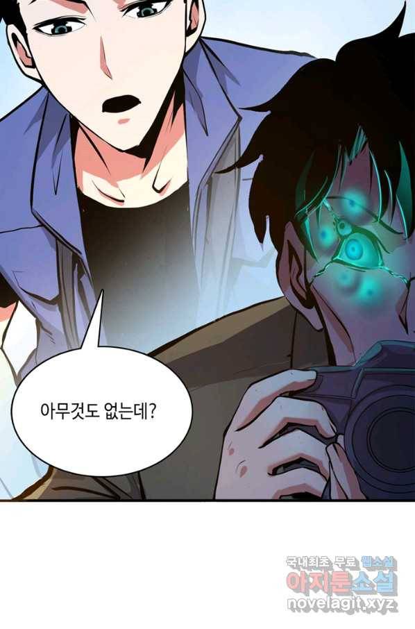 신이되다 - 크툴루신화 7화 53