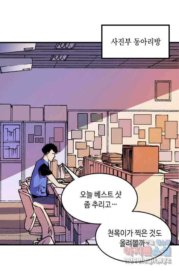 신이되다 - 크툴루신화 7화 56