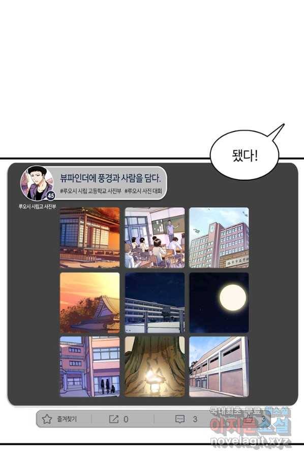 신이되다 - 크툴루신화 7화 57