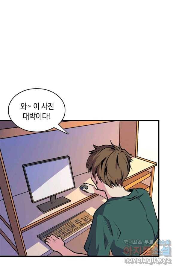 신이되다 - 크툴루신화 7화 58