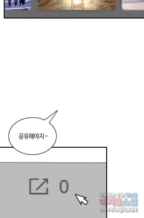 신이되다 - 크툴루신화 7화 60