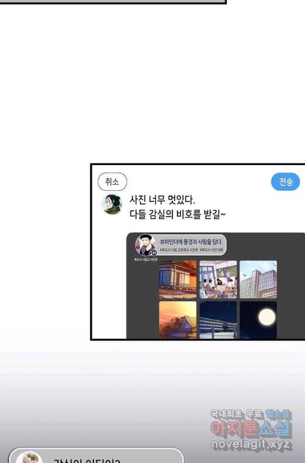신이되다 - 크툴루신화 7화 61